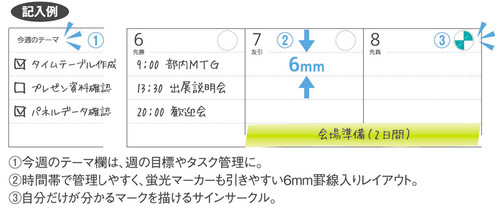 Ｍダイアリー.jpg