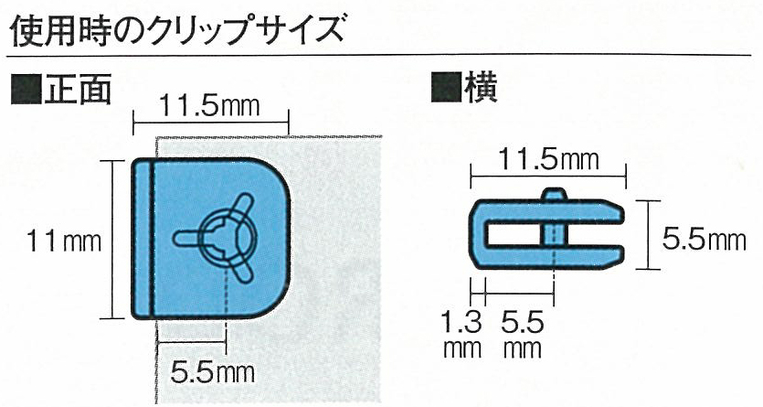 http://www.lihit-lab.com/products/newproducts/images/%E3%82%AF%E3%83%AA%E3%83%83%E3%83%97%E3%82%B5%E3%82%A4%E3%82%BA.jpg