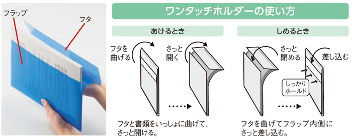 ワンタッチ　使い方.jpg