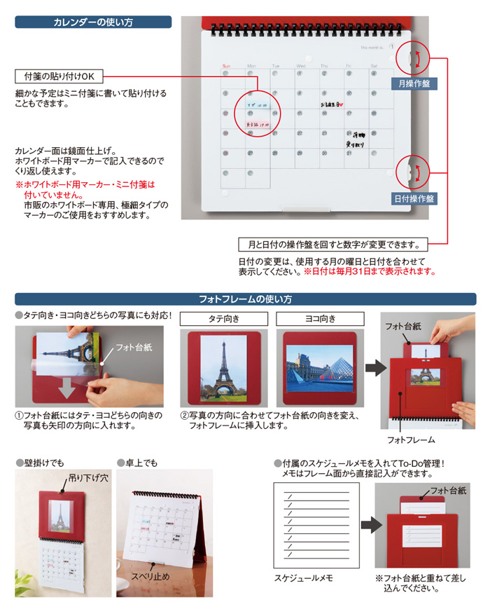 日付変更が出来るホワイトボードカレンダーにフォトフレームが付いた カレンダーwithフォトフレーム 新発売 株式会社リヒトラブ