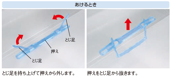 F3019　開け方.jpg