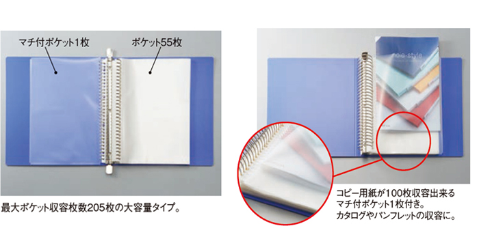 リクエスト 名刺帳＜ポケット交換タイプ＞ - 株式会社リヒトラブ