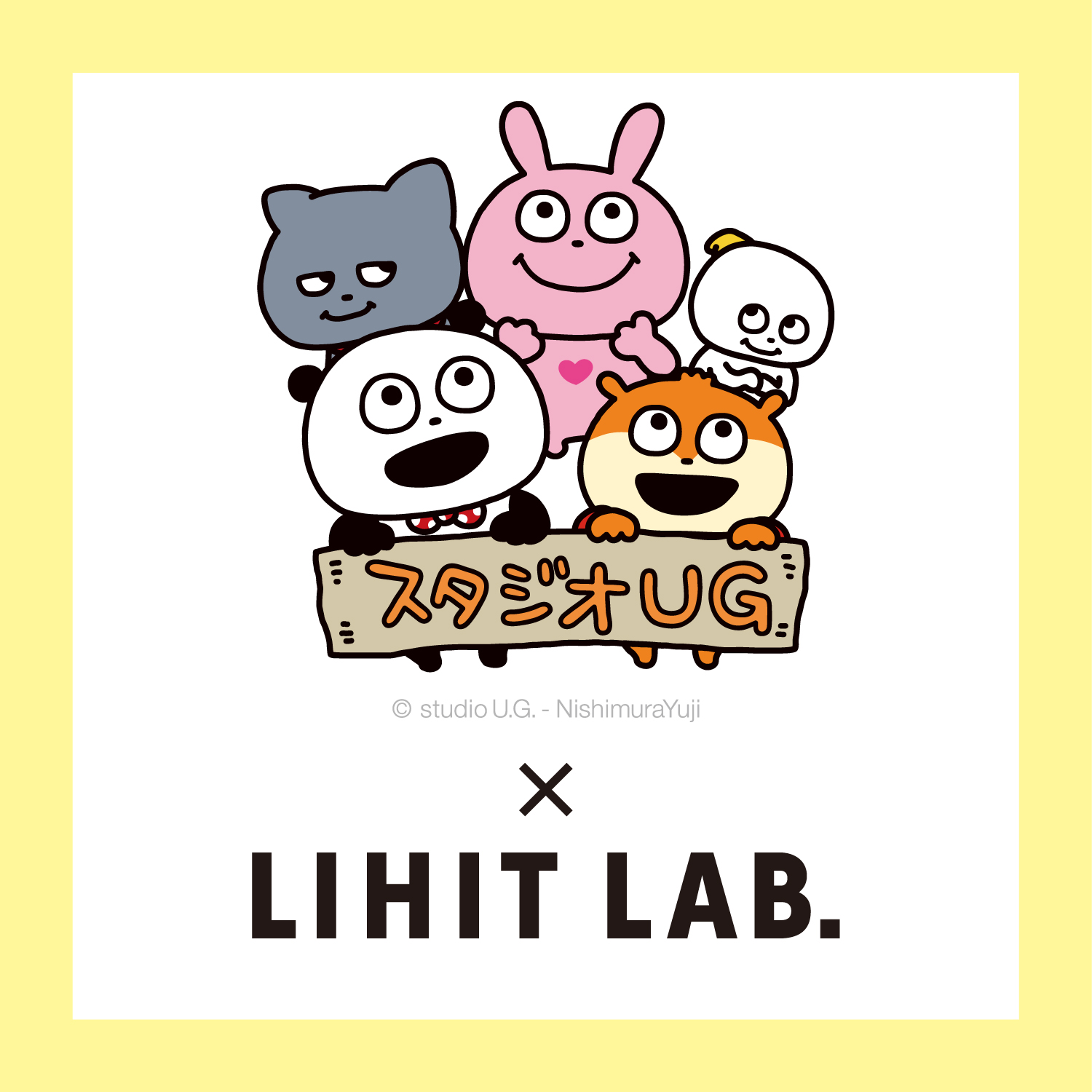 スタジオUG×LIHIT LAB.