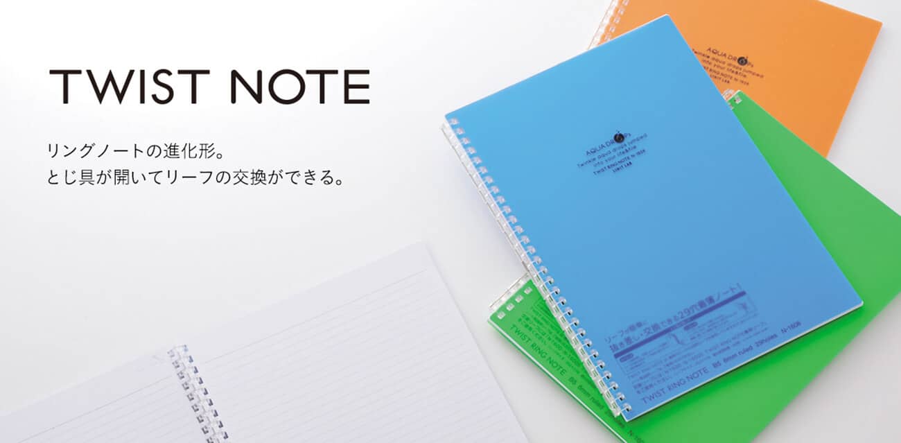 ツイストノートシリーズ(ＱＲコードリンク) - 株式会社リヒトラブ