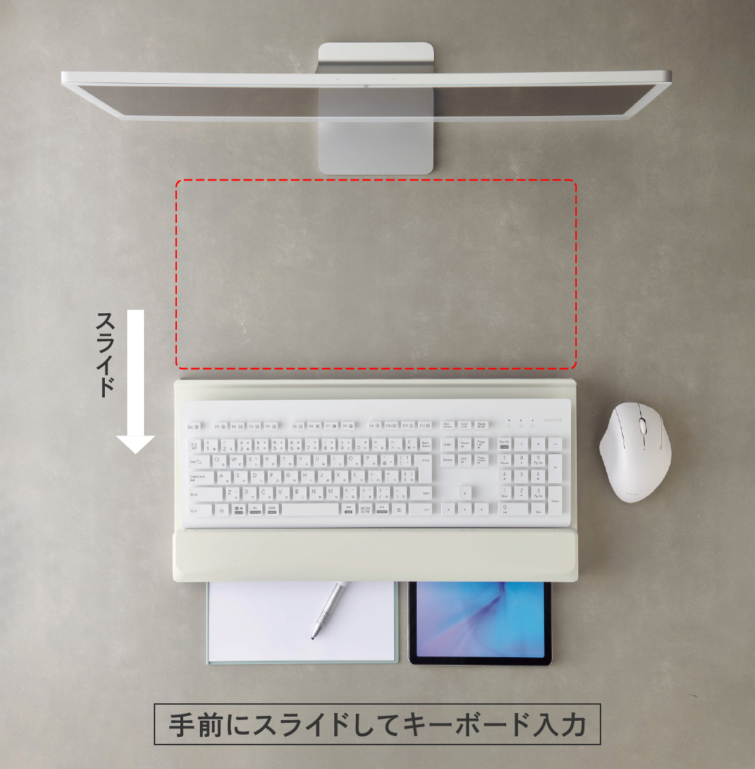 キーボードスタンドを手前にスライドさせて、キーボード入力している様子