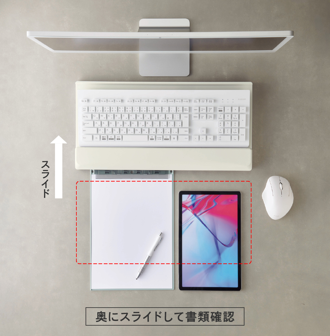 キーボードスタンドを奥にスライドさせて、書類を確認している様子