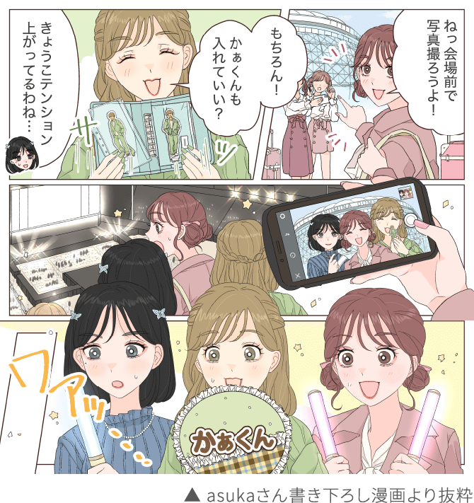 asukaさん書き下ろし漫画より抜粋