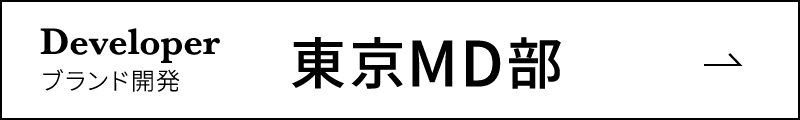 東京MD部