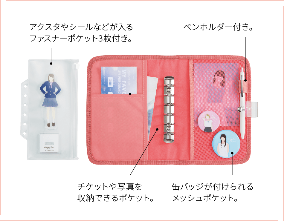 myfa コレクションバインダー