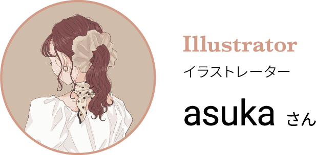 asukaさん