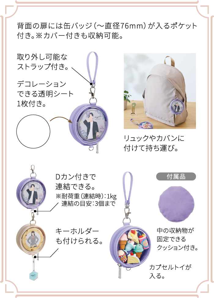 デコレーションサークルポーチ