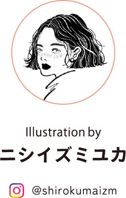 Illustration by ニシイズミユカ インスタグラムアカウント @shirokumaizm