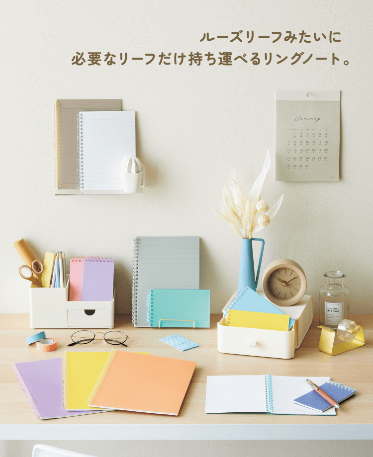 オープンリングノート・ツイストノート - 株式会社リヒトラブ