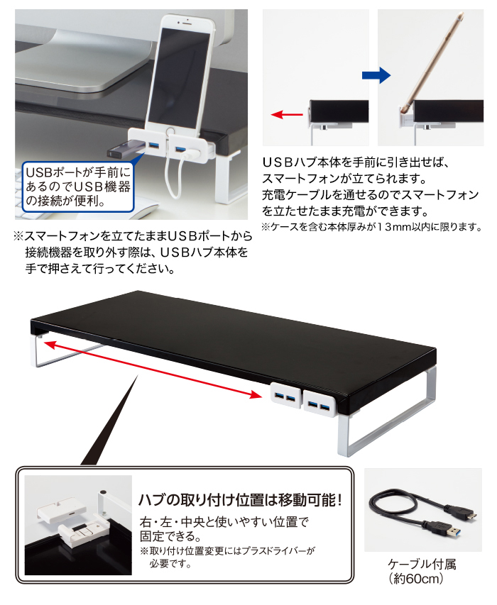 LIHITLAB 机上台 590mm USB3.0ハブ付 白 A-7334-0-