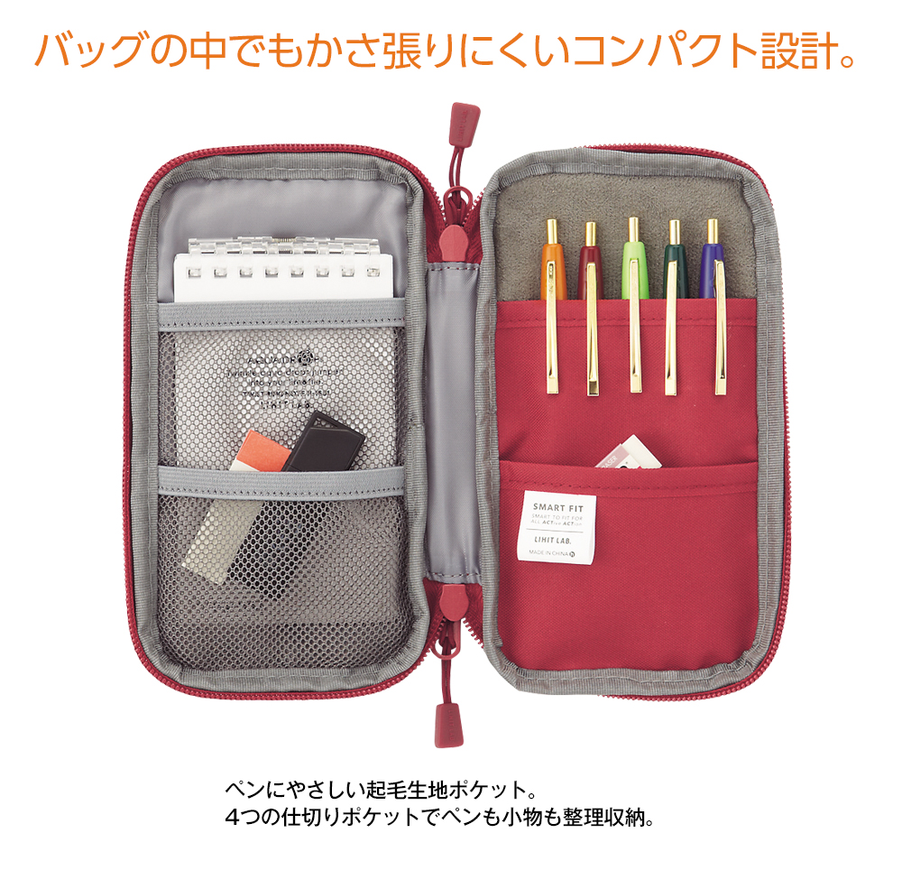 SMART FIT ACTACT コンパクトペンケース - 株式会社リヒトラブ