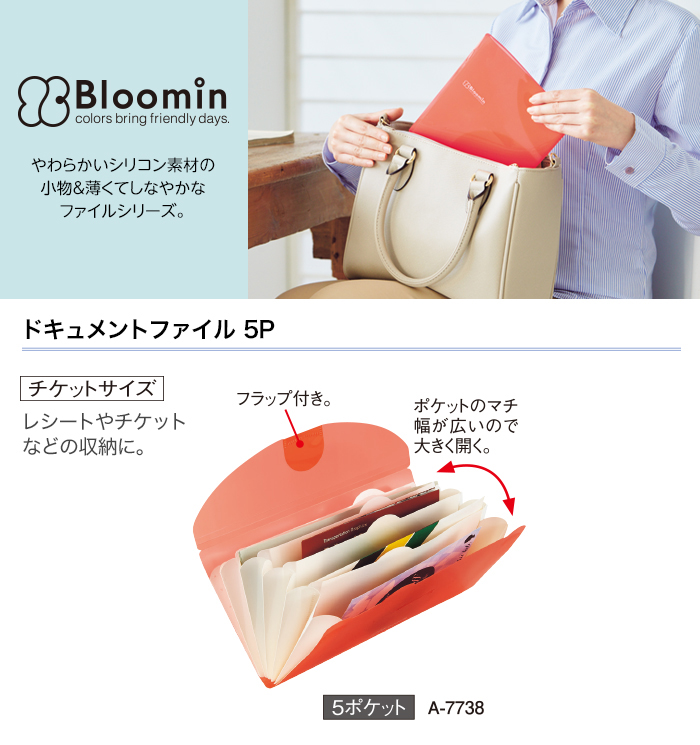 Bloomin ドキュメントファイル５Ｐ - 株式会社リヒトラブ