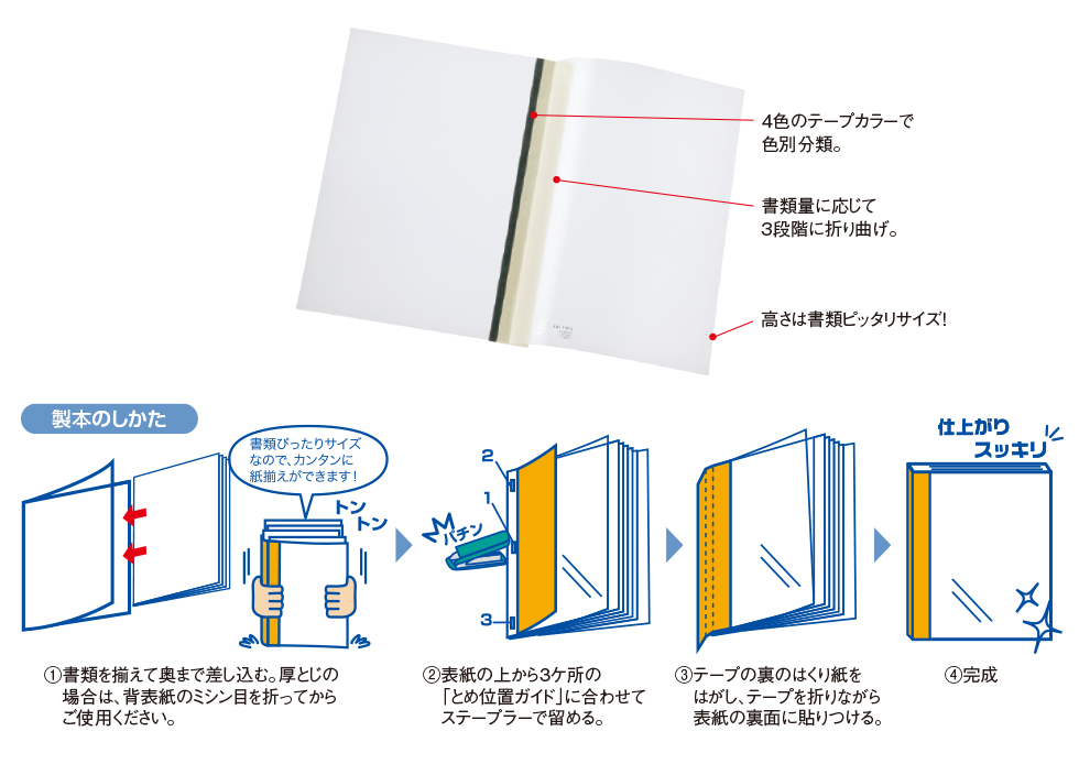 まとめ）LIHITLAB 製本ファイル G1700-24