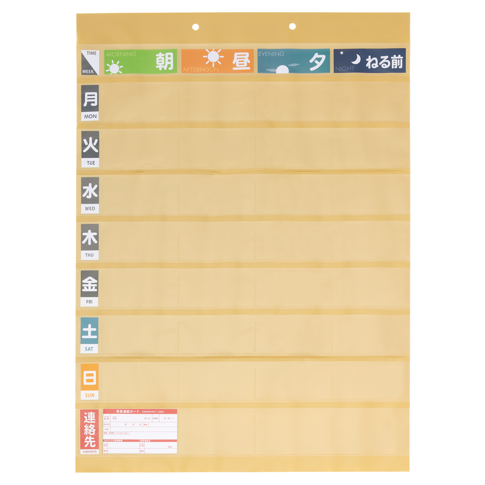 おくすりポケット１週間ワイドタイプ＜名刺ポケット付き＞