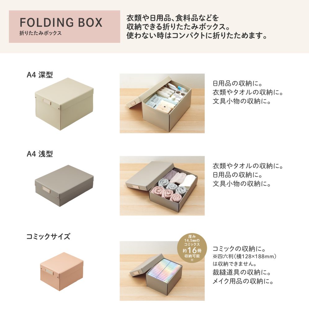 Lihit Lab. あなたの好き、が入れられる。『Roomy（ルーミー）』第二弾